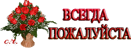 Открытка на здоровье всегда рада Открытка на здоровье всегда рада