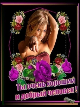 Открытка с комплиментами парню Открытка с комплиментами парню