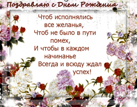 Поздравление с днем рождения на голландском языке Поздравление с днем рождения на голландском языке