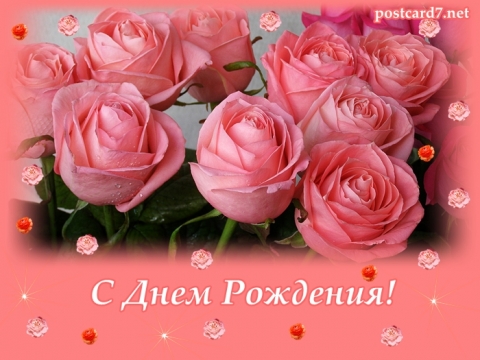Музыкальные Поздравления С Днем Рождения Раиса