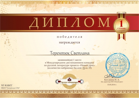 Дистанционный конкурс русскому языку 9 класс Дистанционный конкурс русскому языку 9 класс