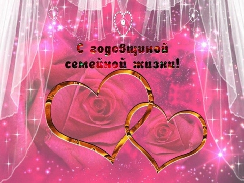 Поздравления с 10 летием совместной жизни мужу Поздравления с 10 летием совместной жизни мужу