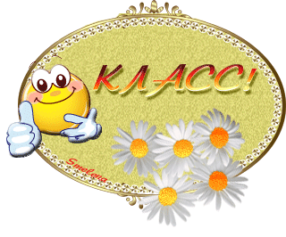 Открытка с надписью класс Открытка с надписью класс