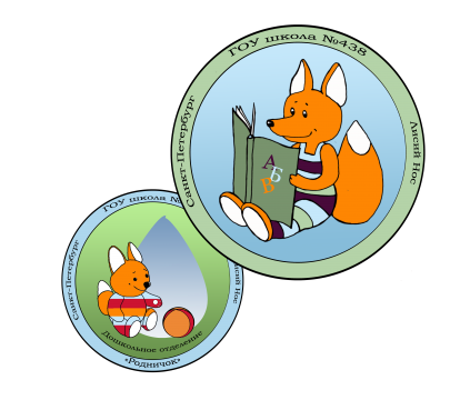 Директор школы 438. Школа 438 лисий нос учителя. Гбоу 438. Школа большая марфинская 1а. Гбоу 438.