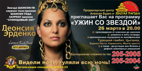 эрденко видели ночь