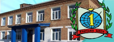 основная общеобразовательная школа 1. школа мбоу оош номер 1 город слюдянка. фотография абанская школа. основная общеобразовательная школа 1. основная общеобразовательная школа 1.