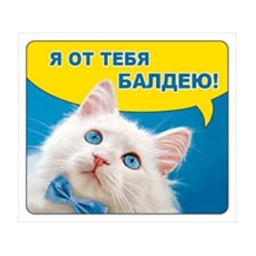 Картинки Я От Тебя Балдею