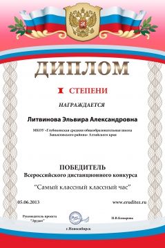 Диплом 1 степени образец заполнения