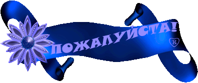 Пожалуйста Картинки Прикольные Анимация