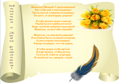 Поздравления на карачаевском языке. Чеченские стихи на день рождения. Пожелания на день рождения маме на чеченском языке. Поздравления с днём рождения маме на чеченском. Поздравление с днём рождения маме на чеченском языке.