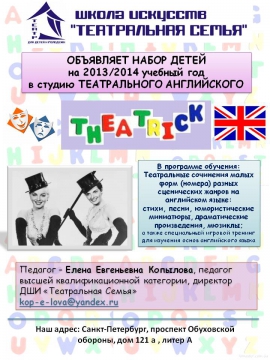 Правила театра на английском