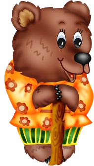 Медведь из сказки колобок картинки для детей