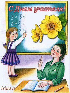 Рисунок на день учителя 4 класс легкие