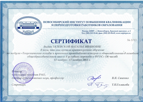 Нипкипро курсы повышения квалификации. Нипкипро курсы повышения квалификации. Повышение квалификации работников культуры. Муль павел фридрихович. Нипкипро курсы повышения квалификации.