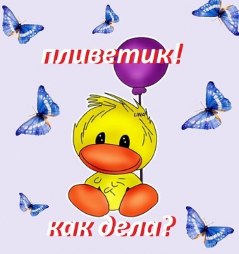 Красивая, привет люда картинки