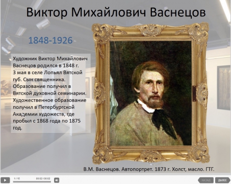 Образовательно выставочный проект васнецов сказы и были Александр Геннадьевич Баданов - Без названия