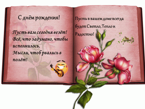 Надписью волк, елена викторовна с днем рождения открытки