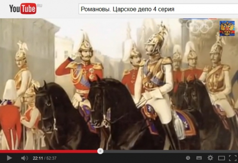 Царские дела
