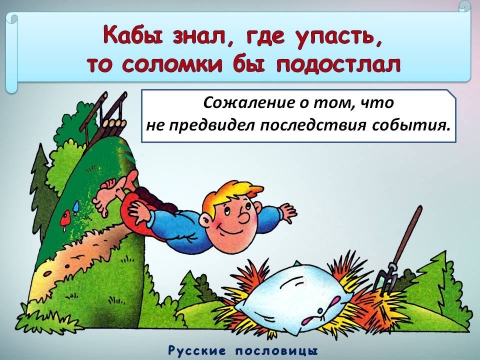 Россия и «Черные лебеди» (окончание) Россия и «Черные лебеди» (окончание)