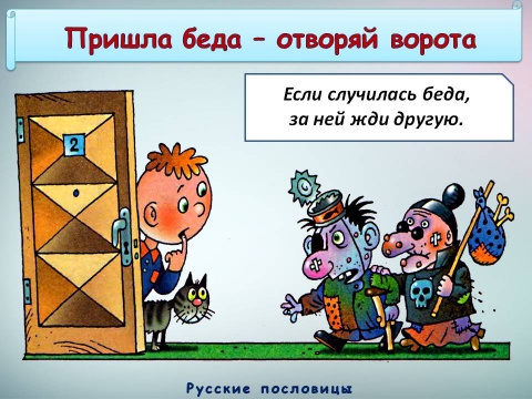 калида калида открывайте ворота. калида открывайте ворота. коляда коляда открывайте ворота. открывай я пришёл. пришла открывай ворота.