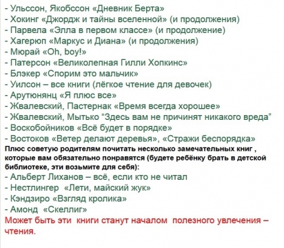 Что читать форум. Какую книгу прочитать. Список литературы которую должен прочитать каждый. Какую книгу прочитать. Книги для летнего чтения.