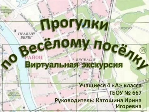 Веселый поселок карта. Веселый поселок. Весёлый посёлок район Санкт-Петербурга на карте. Веселый поселок СПБ.