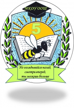 Герб школы 23. Герб школы 23. Герб школы 23. Моу сош 23 волжский. Герб школы.