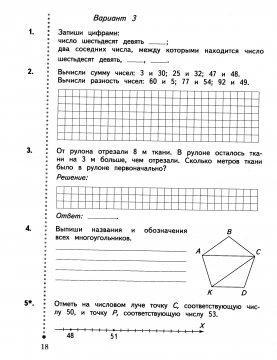 Контрольная работа 3 четверть 21 век. Итоговые контрольные по математике за 5-й класс. Итоговая контрольная 2 четверть 2 класс математика 21 век. Итоговая проверочная работа за 1 четверть. Итоговая контрольная 3 класс математика.