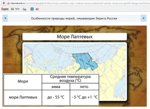 Море лаптевых температура. Средняя температура моря лаптевых летом. Краткая характеристика моря лаптевых. Средняя температура моря лаптевых. Море лаптевых температура.