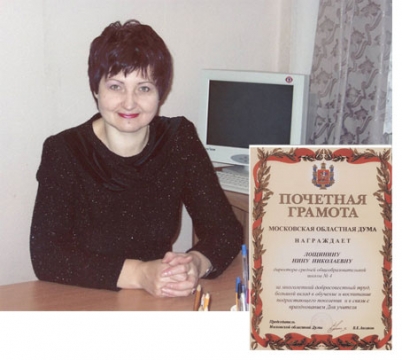 Сош 4 директор школы. Осипова вера михайловна. Сош 4 директор школы. Плужник вера васильевна воронеж детский дом. Стрюк светлана алексеевна.