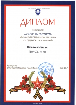 олимпиада не прервется связь поколений 2021. не прервётся связь поколений 2022. инфографика не прервется связь поколений. олимпиада поколений не прервется. инфографика не прервется связь поколений.