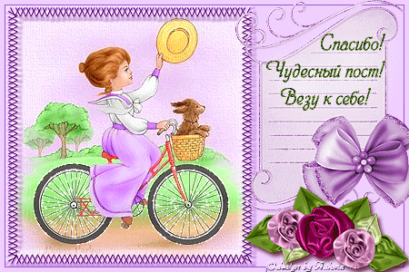 стикер чудесно. благодарю за чудесный пост. спасибо за интересный пост. благодарю за прекрасные стихи. спасибо за прекрасные стихи.