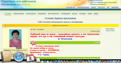 Nsportal ru ap library. Нспортал. Картинка сайта nsportal. Нспортал ру сайт работников дошкольного. Моё портфолио nsportal.