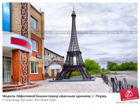 Пермь эйфелева башня