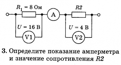 Определите показание амперметра и значение сопротивления. Схема параллельного соединения проводников с амперметрами. Определите показание амперметра и значение сопротивления. Определите показание амперметра и значение сопротивления r2. Определите показания амперметра рис 123.