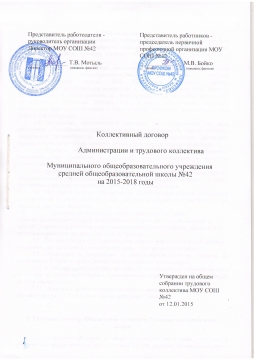 Как правильно сделать выписку из коллективного договора образец