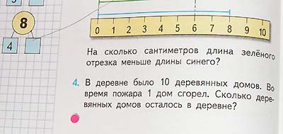 Узнай длину отрезка разными способами. Ломаная длина ломаной. Узнай длину отрезка разными способами. Узнай длину каждого отрезка какой из них длиннее. Начерти 2 отрезка 1 класс.