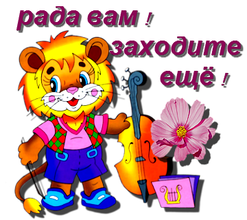 Две, открытка рада вам