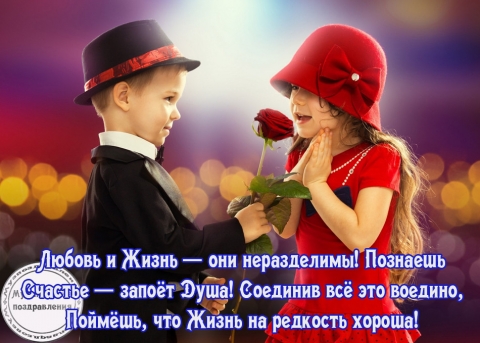 это жизнь воедино. философские картинки. это жизнь воедино. это жизнь воедино. любовь эзотерика.