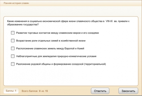 Тест по истории славяне
