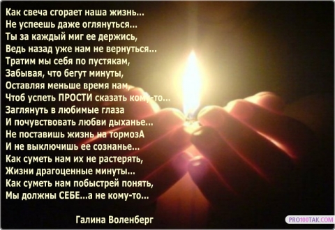 галина воленберг как свеча сгорает наша жмзнь материалы