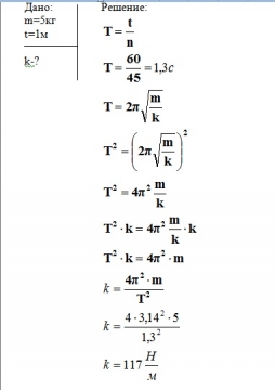 5 10 12 ф заряжен до потенциала 180 в. груз прикрепленный к пружине совершает свободные колебания. груз 0. пружина динамометра под действием силы 4 н удлинилась на 5. пружина под действием прикрепленного груза.