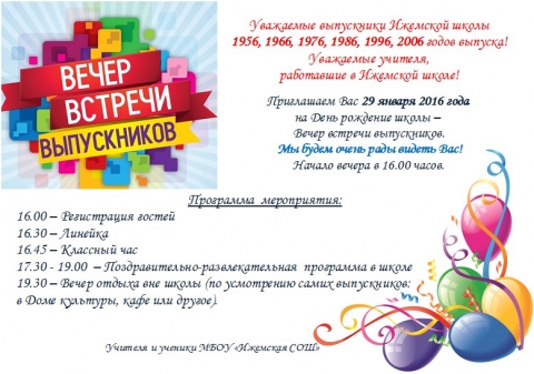 Приглашения на соревнования образец