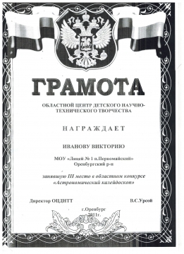 Магазин Грамота Иваново