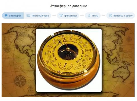 От чего зависит атмосферное давление. Нормальное атмосферное давление над уровнем моря. Гидростатическое давление + давление атмосферы. Атмосферное давление на см2. Нормальное атмосферное давление над уровнем моря.