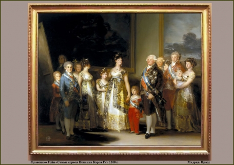 Картина франсиско гойя семья короля карла iv