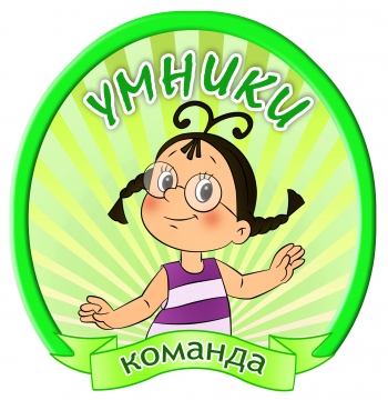 Эмблемы команд для соревнований