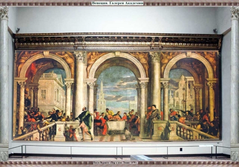 Описание картины пир в доме левия веронезе