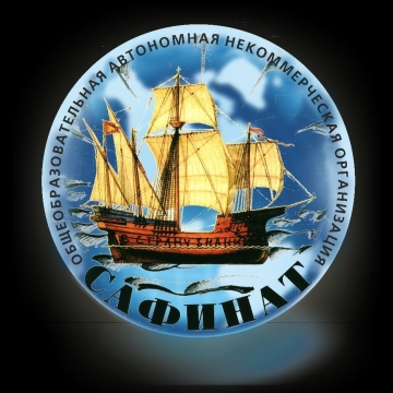 Сафинат Школа Махачкала Стоимость