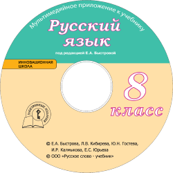 Е а быстрова 8. Е а быстрова 8